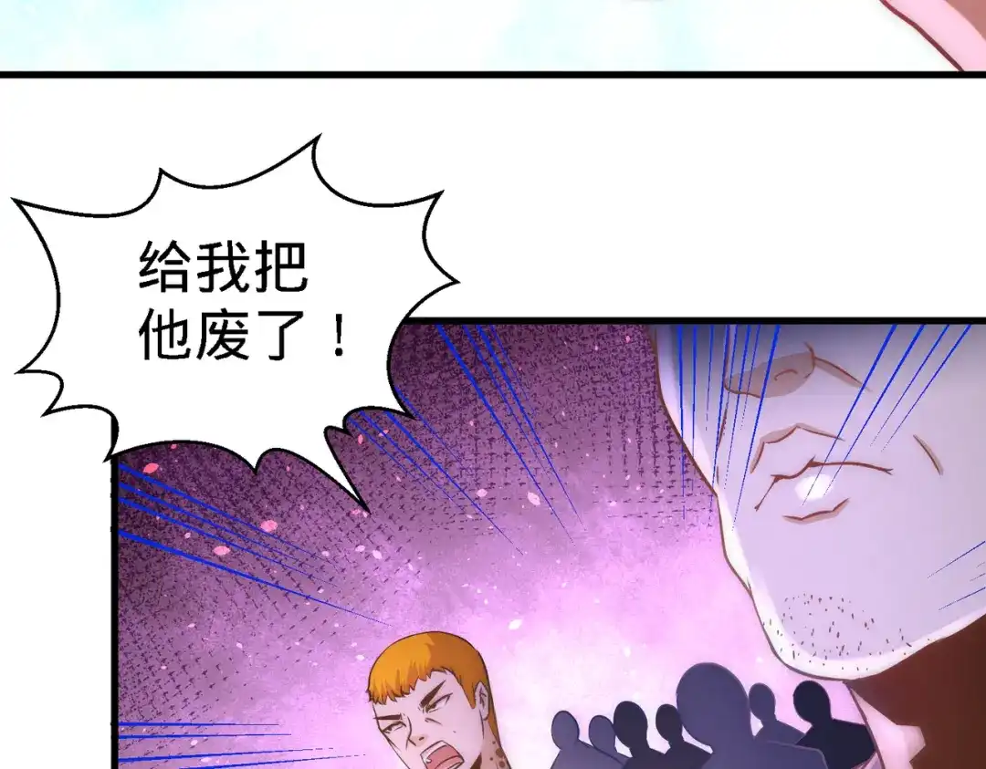 《龙王殿》22 单挑青叶社 第45页