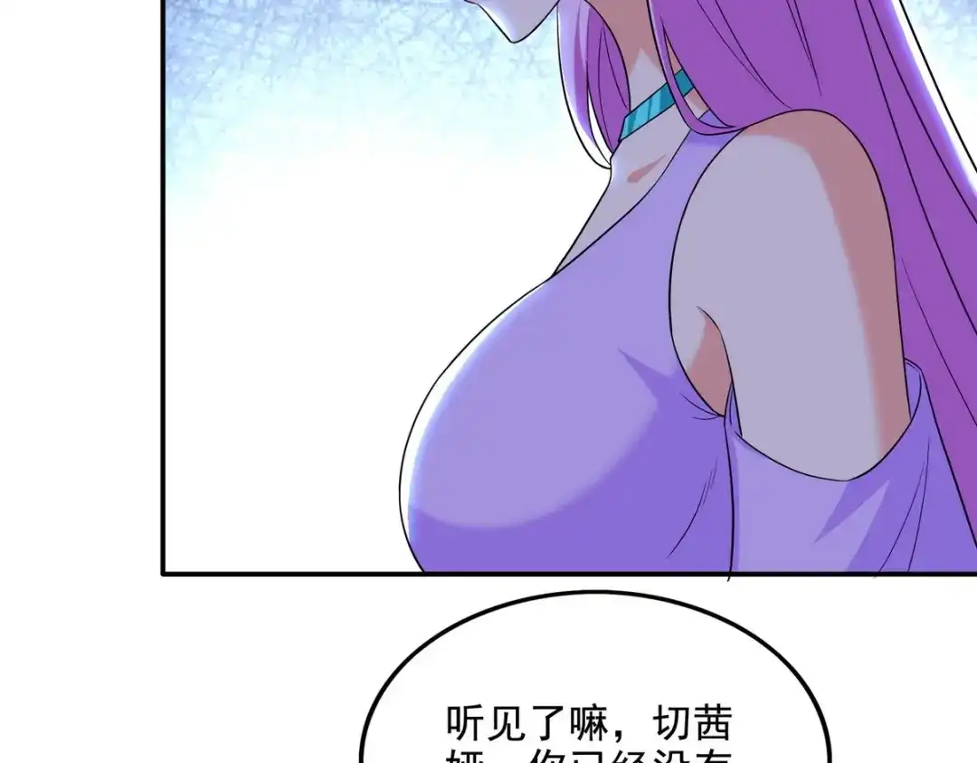 《龙王殿》229 决心 第75页