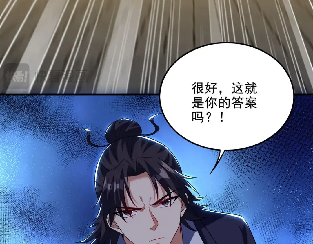《龙王殿》229 决心 第30页