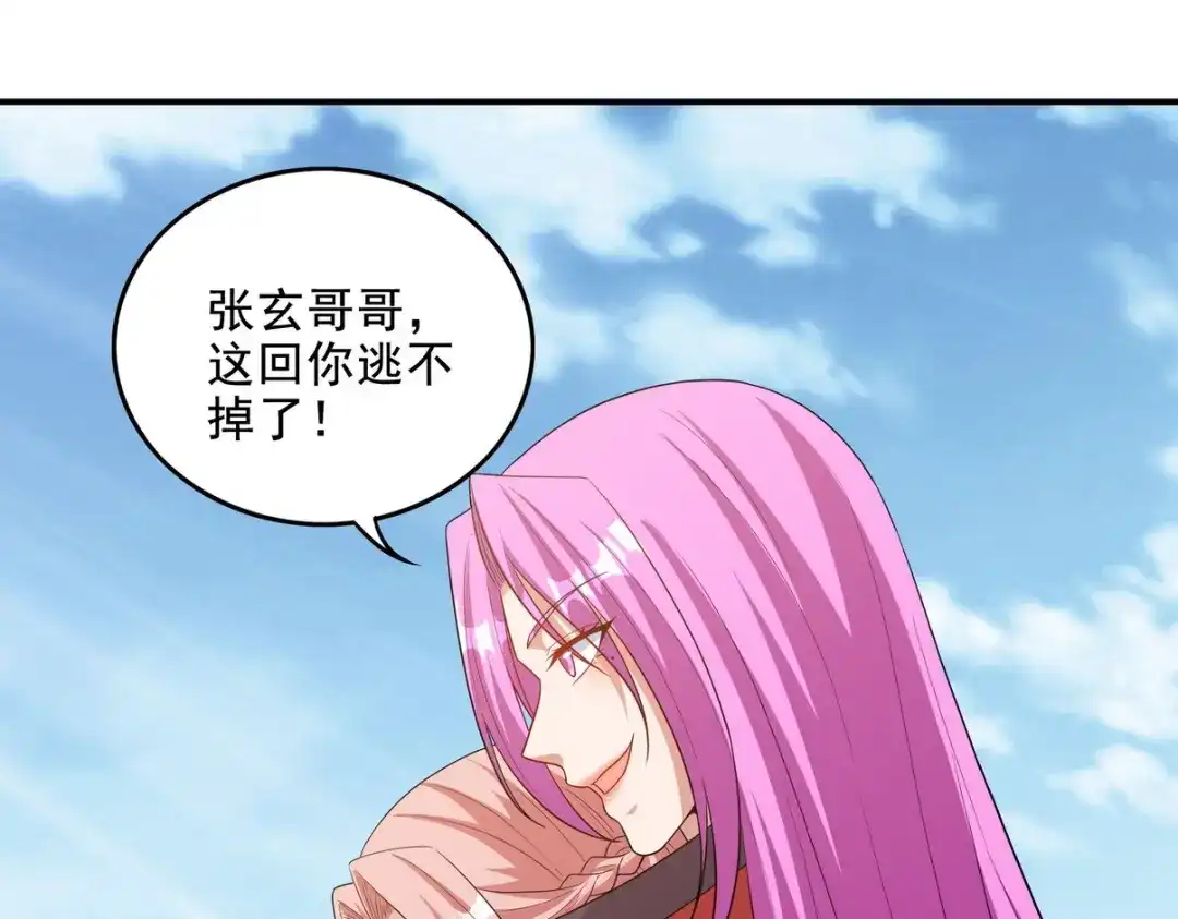《龙王殿》229 决心 第20页