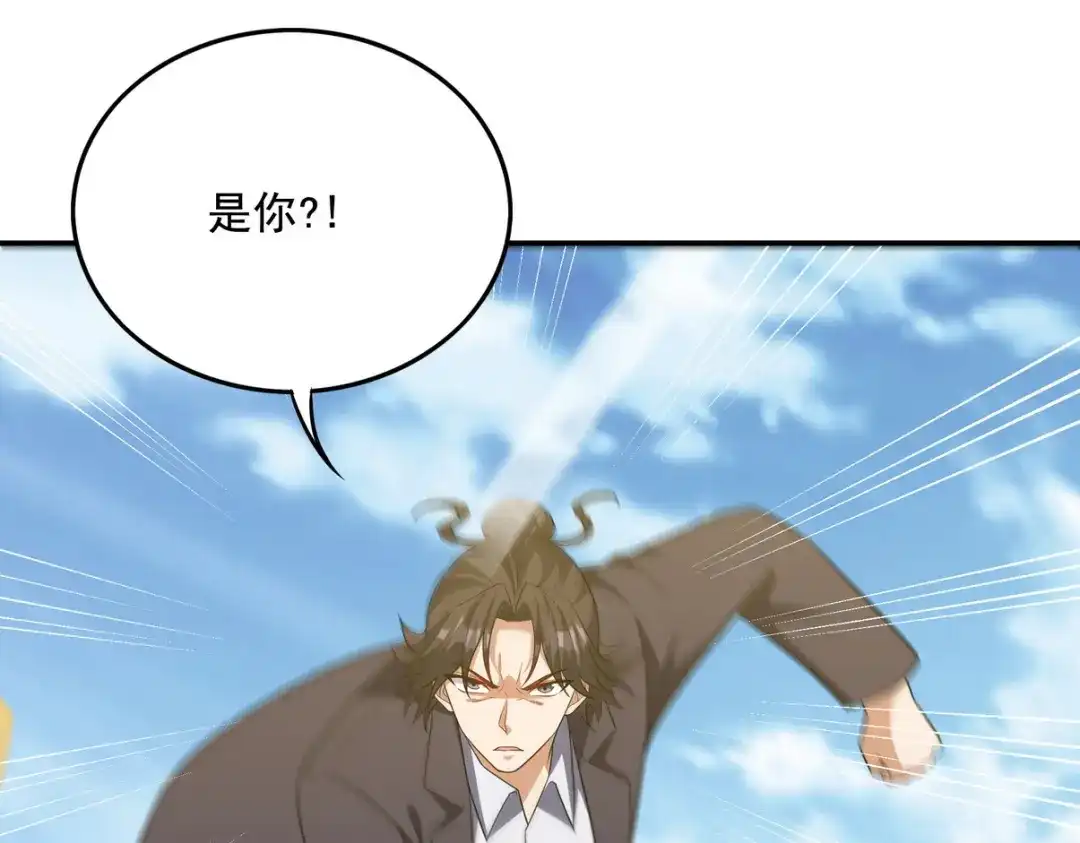 《龙王殿》229 决心 第87页