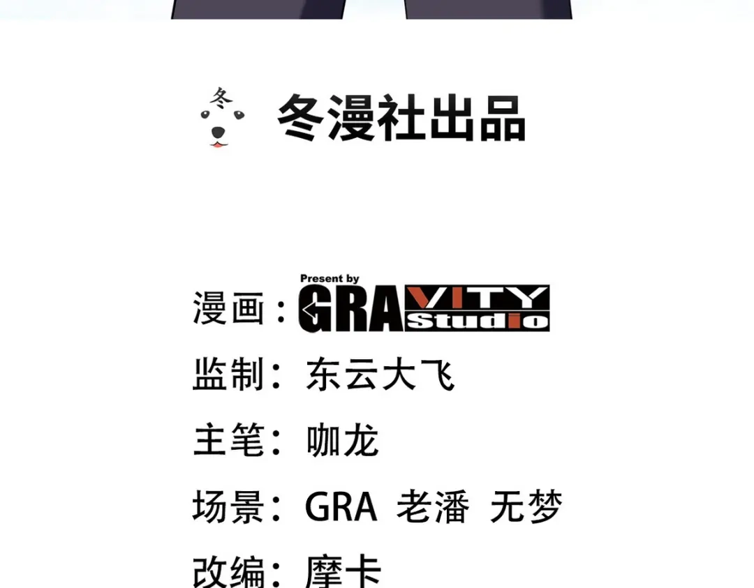 《龙王殿》229 决心 第3页