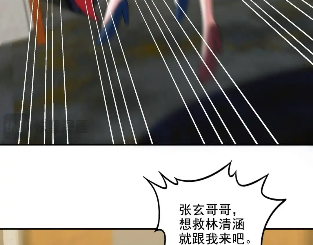 《龙王殿》229 决心 第9页