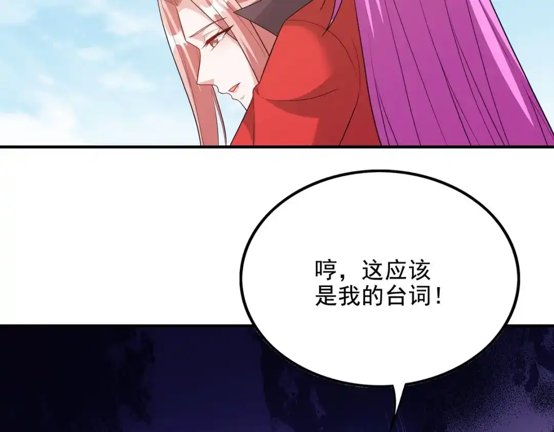 《龙王殿》229 决心 第21页