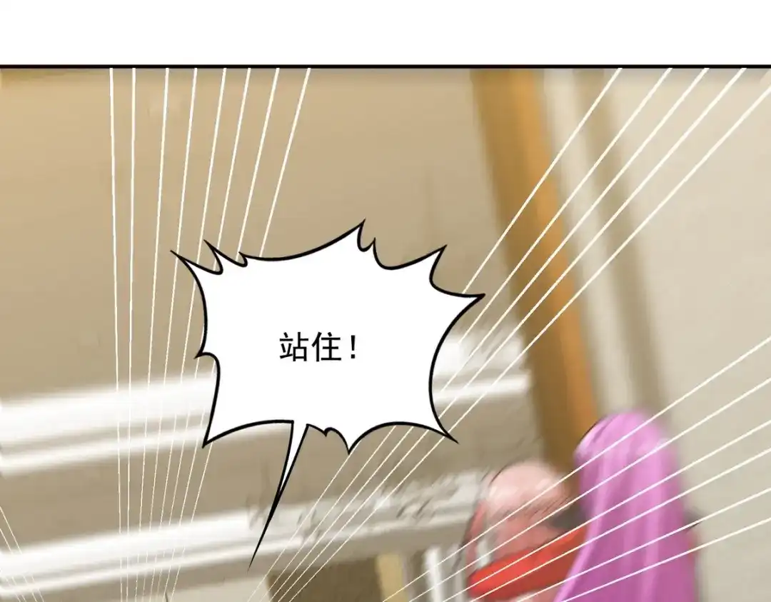 《龙王殿》229 决心 第7页