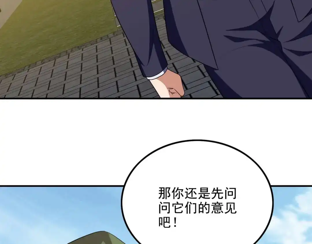 《龙王殿》229 决心 第25页
