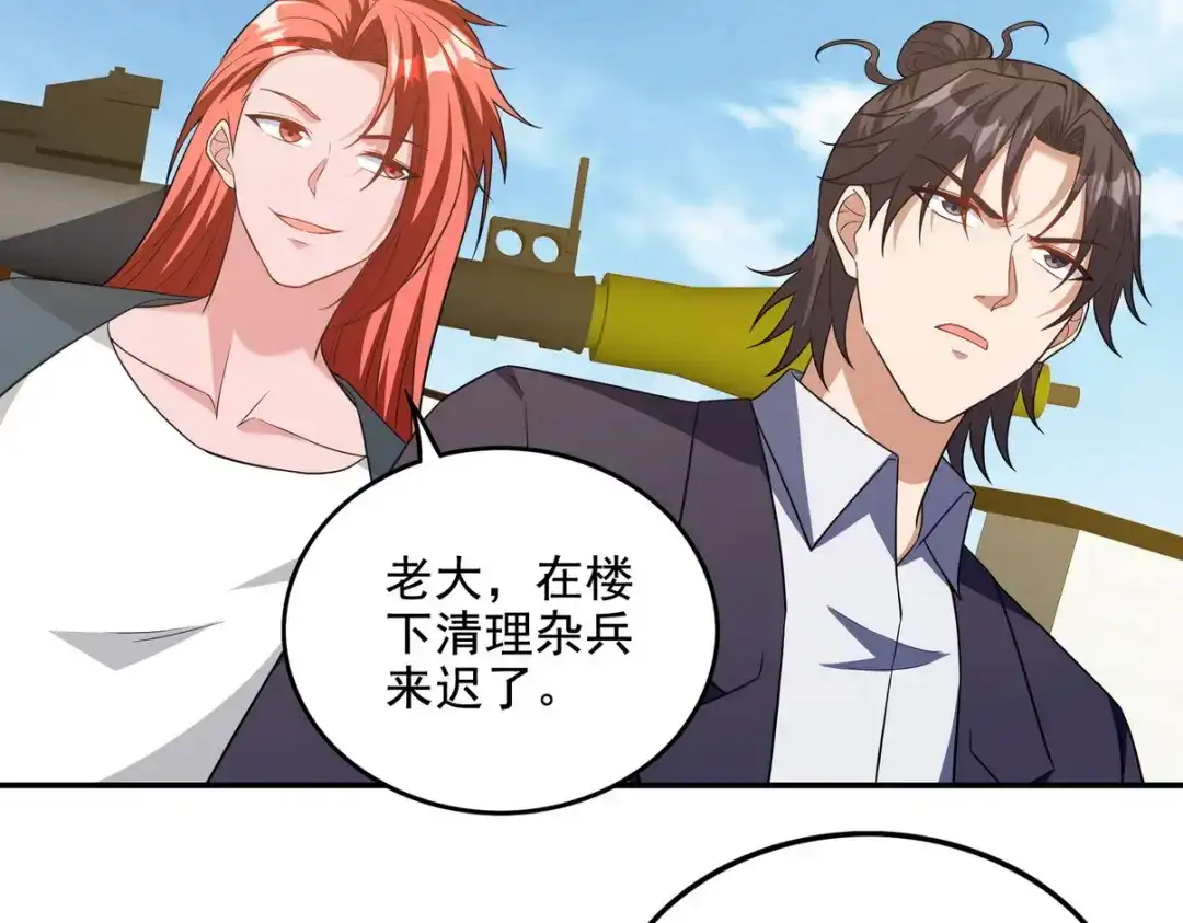 《龙王殿》229 决心 第73页