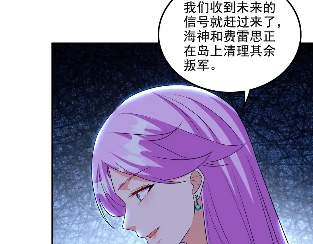 《龙王殿》229 决心 第74页