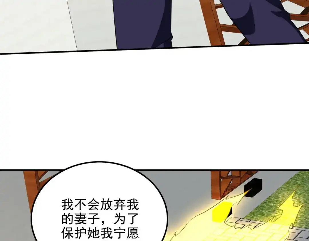 《龙王殿》229 决心 第41页