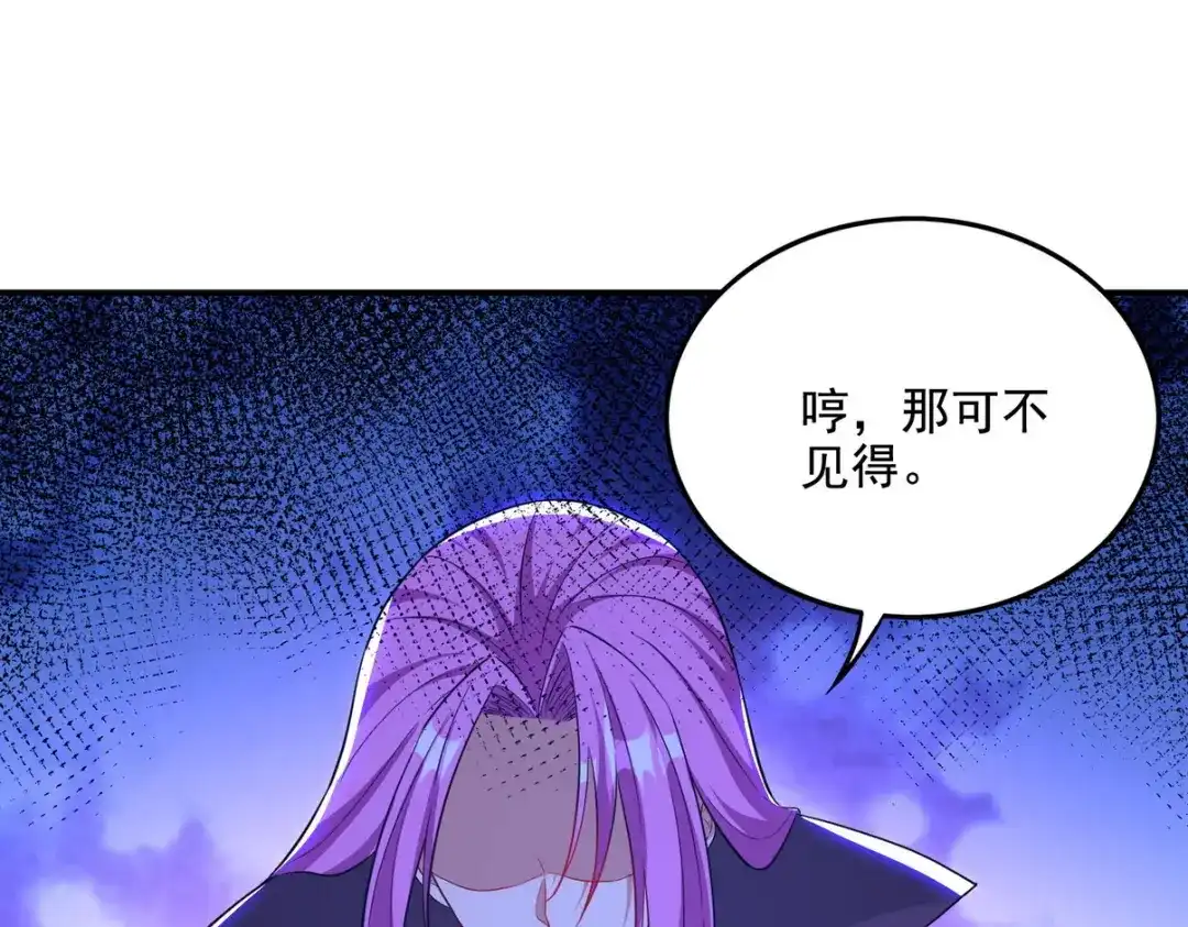 《龙王殿》229 决心 第78页