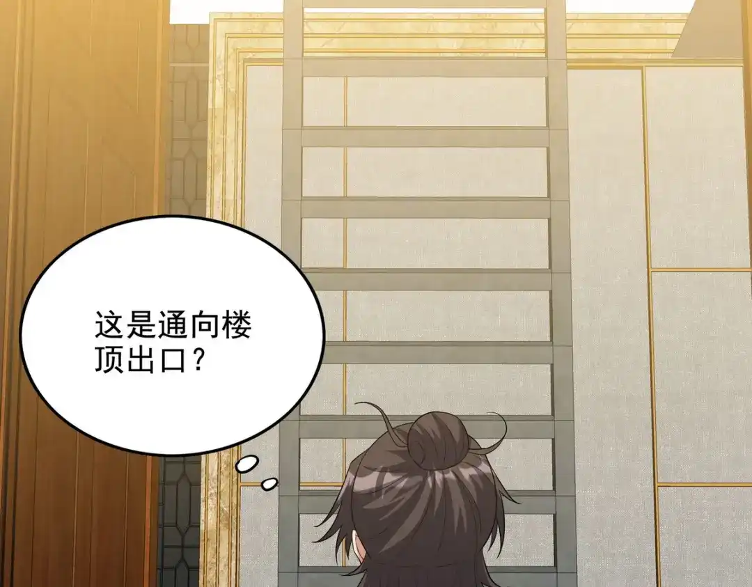 《龙王殿》229 决心 第14页