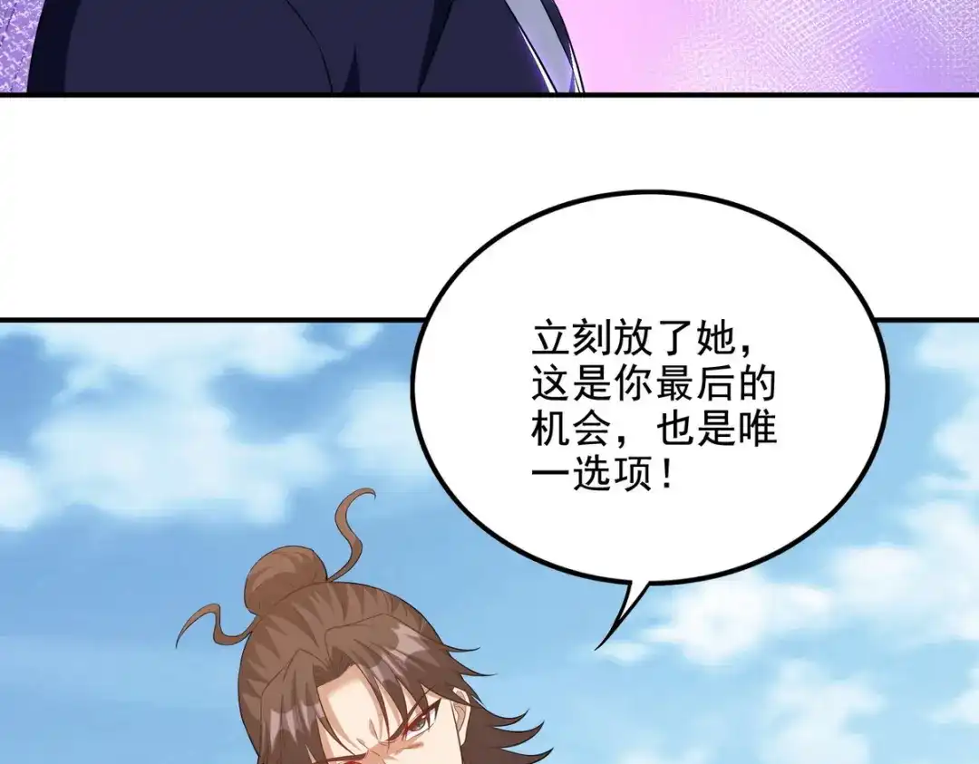 《龙王殿》229 决心 第23页