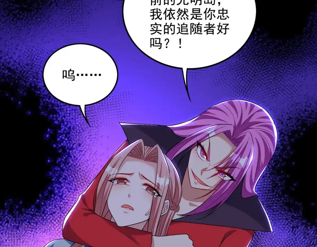 《龙王殿》229 决心 第32页