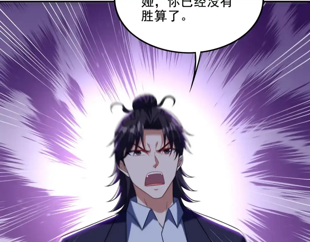 《龙王殿》229 决心 第76页