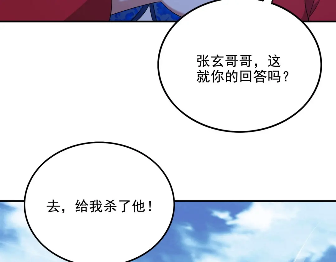 《龙王殿》229 决心 第45页