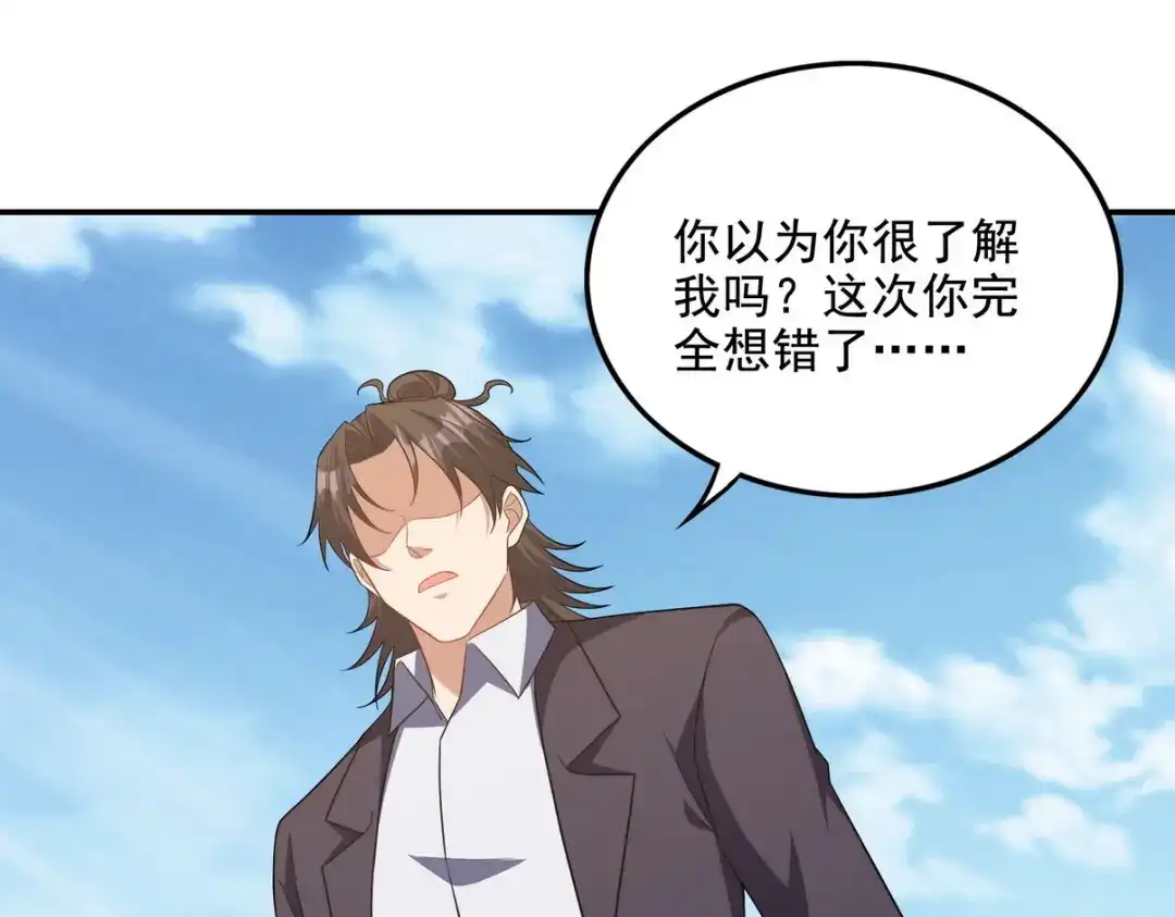 《龙王殿》229 决心 第39页