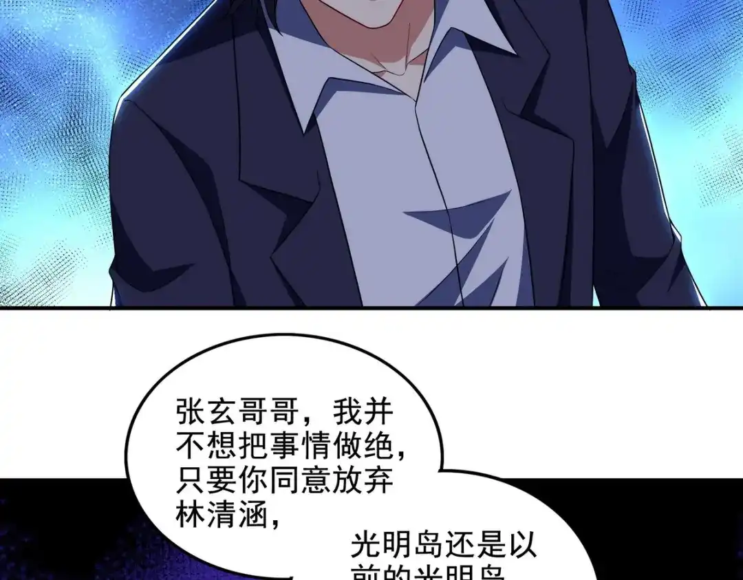 《龙王殿》229 决心 第31页