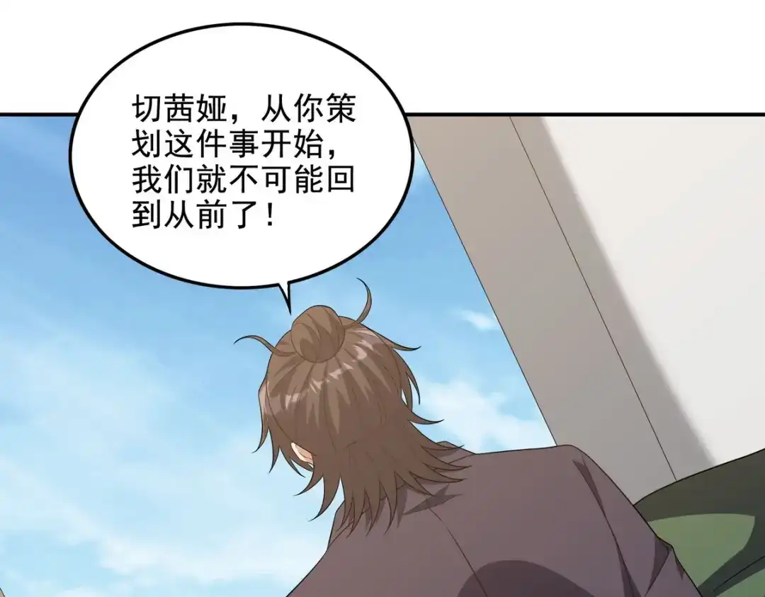 《龙王殿》229 决心 第35页