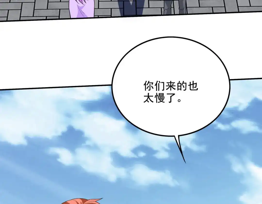 《龙王殿》229 决心 第72页