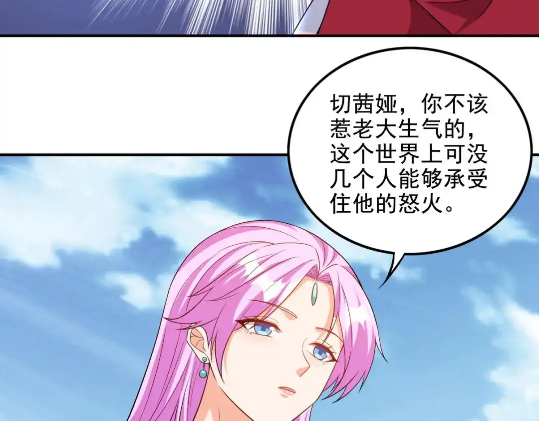 《龙王殿》229 决心 第68页