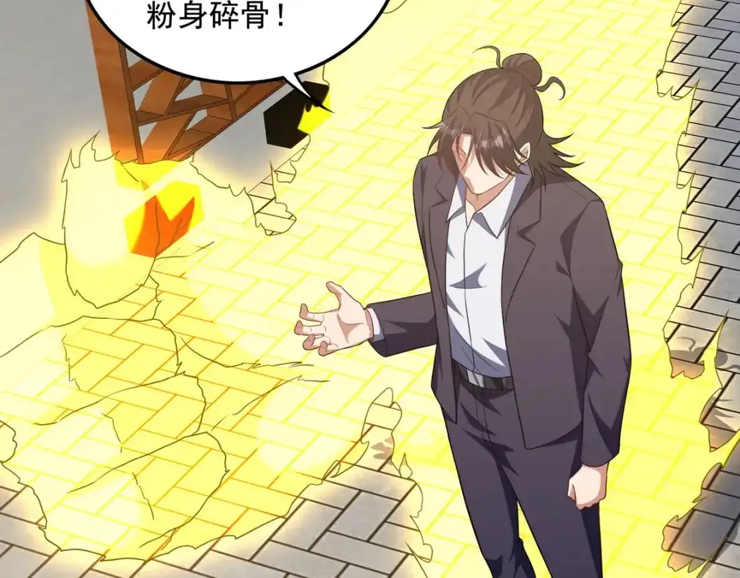 《龙王殿》229 决心 第42页