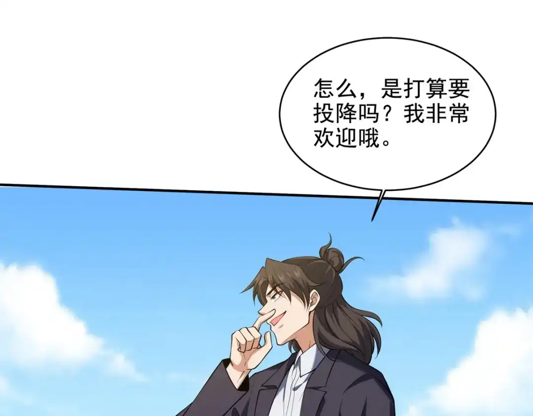 《龙王殿》230 对战三叔 第65页