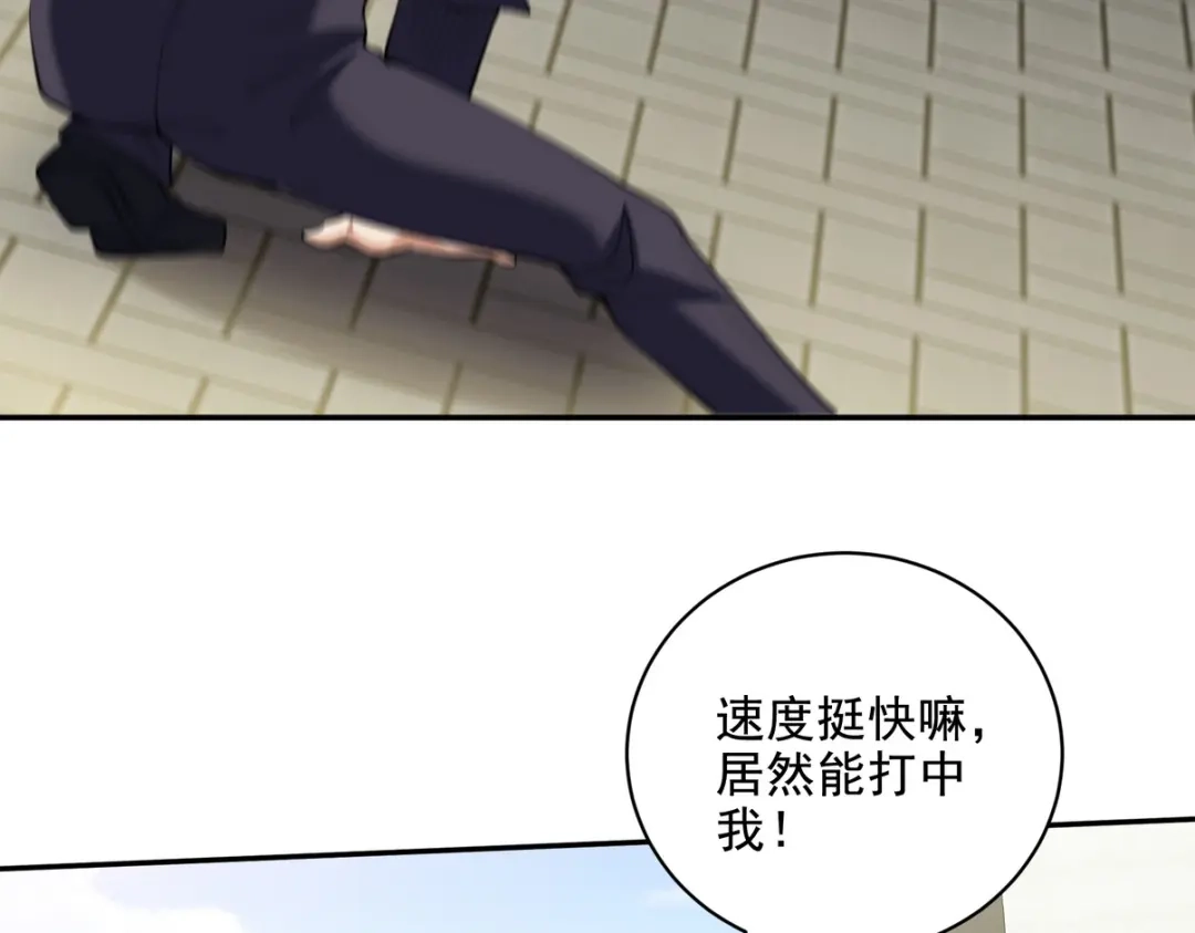 《龙王殿》230 对战三叔 第38页