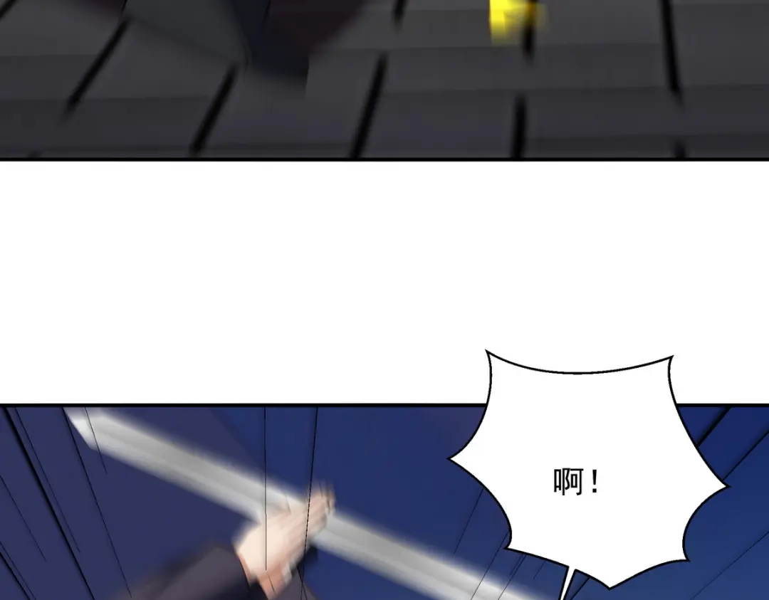《龙王殿》230 对战三叔 第55页
