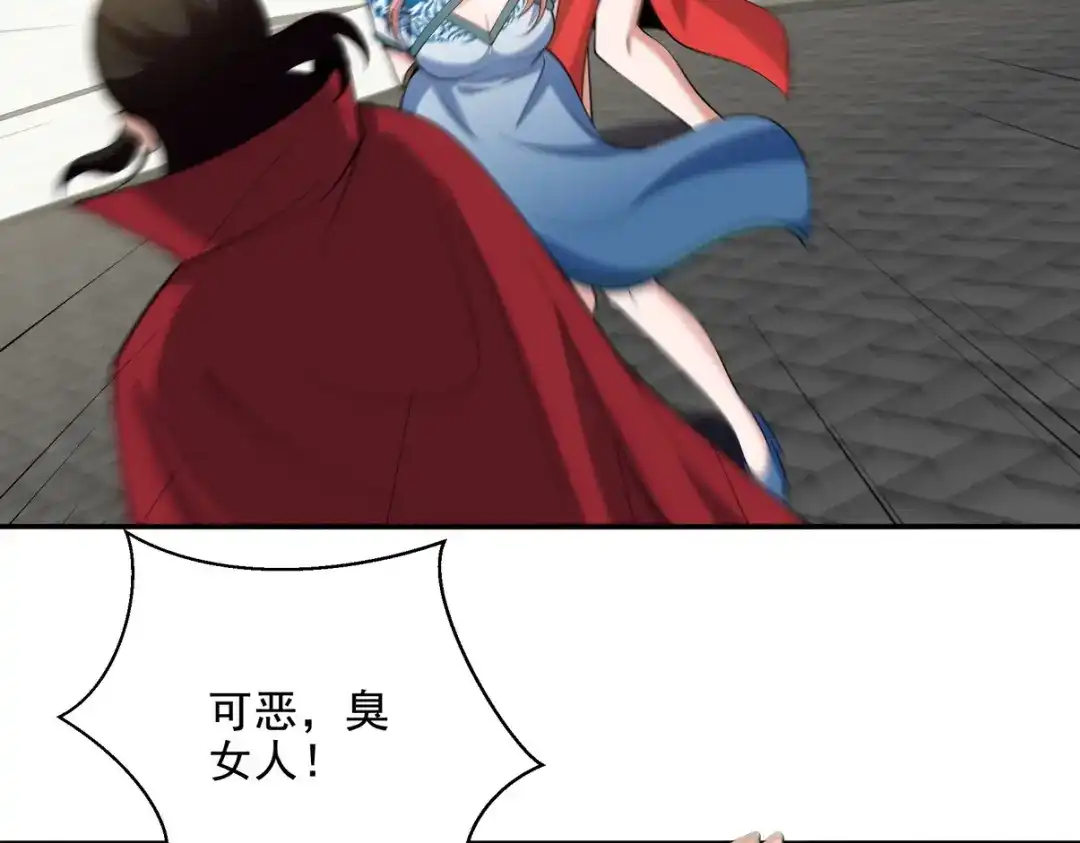 《龙王殿》230 对战三叔 第84页