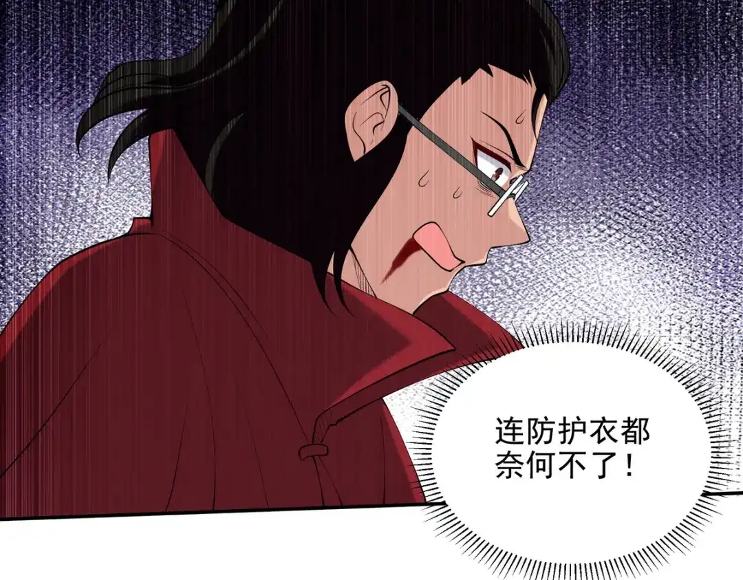 《龙王殿》230 对战三叔 第59页