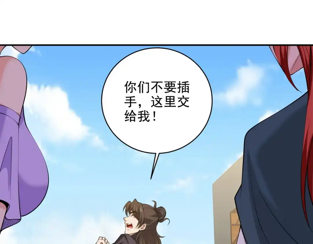 《龙王殿》230 对战三叔 第20页