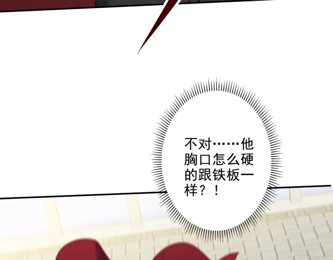 《龙王殿》230 对战三叔 第29页