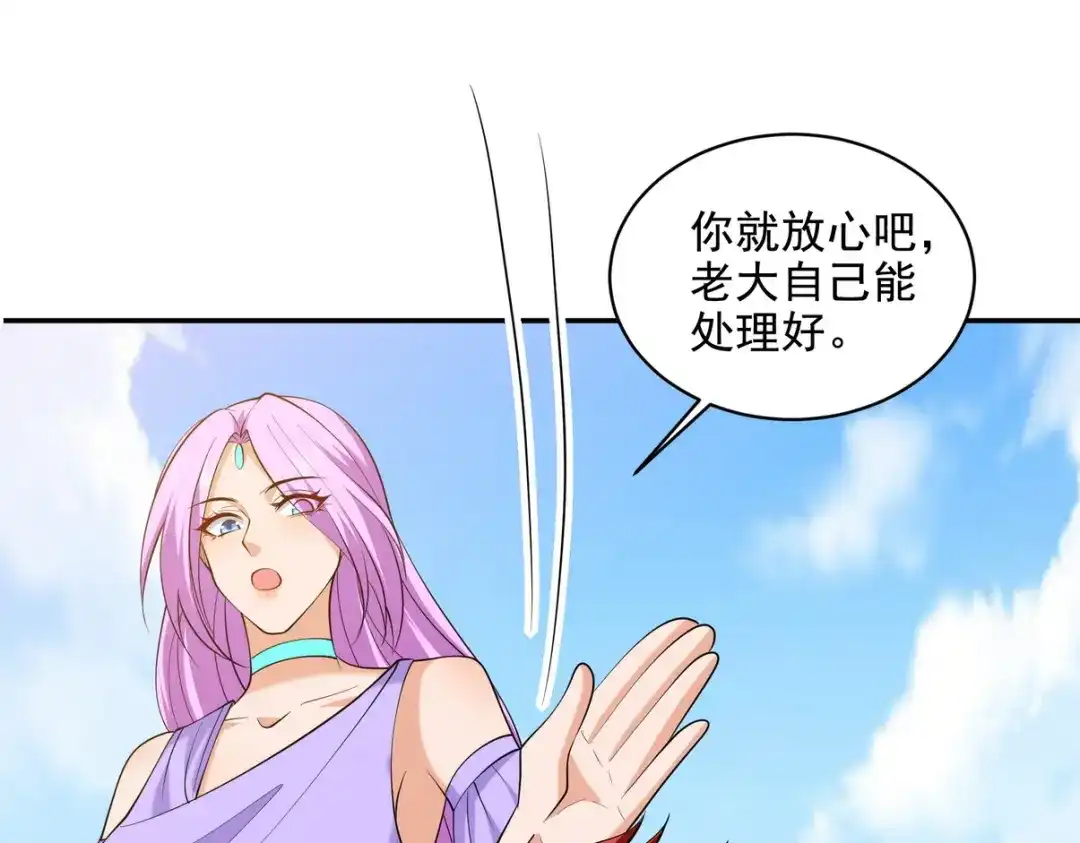 《龙王殿》230 对战三叔 第49页