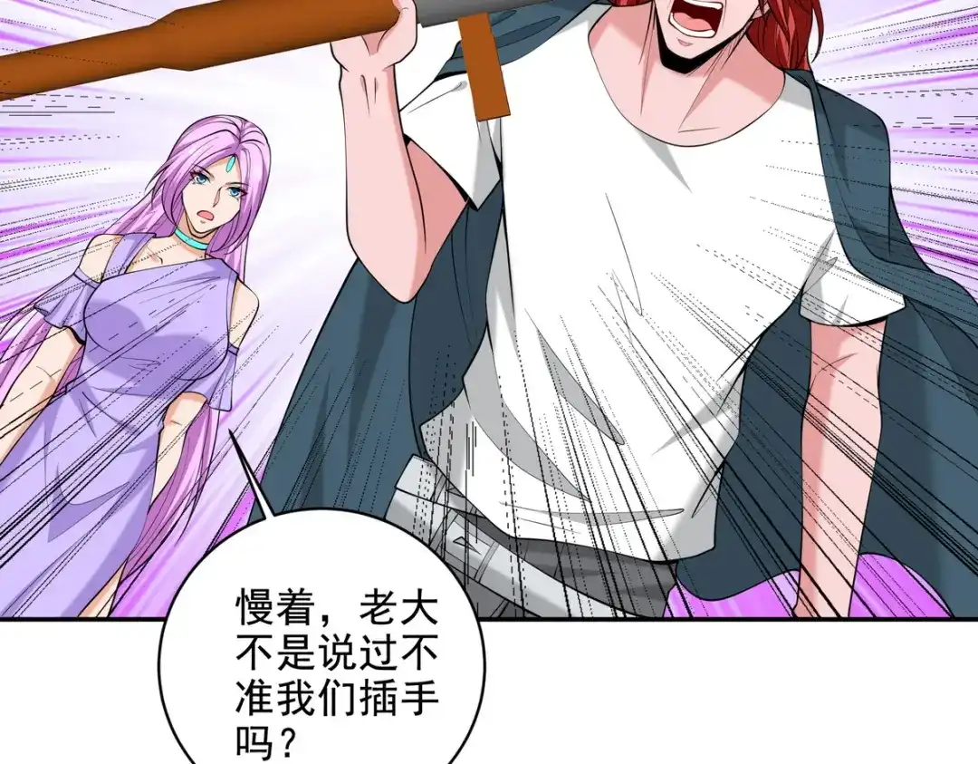 《龙王殿》230 对战三叔 第46页