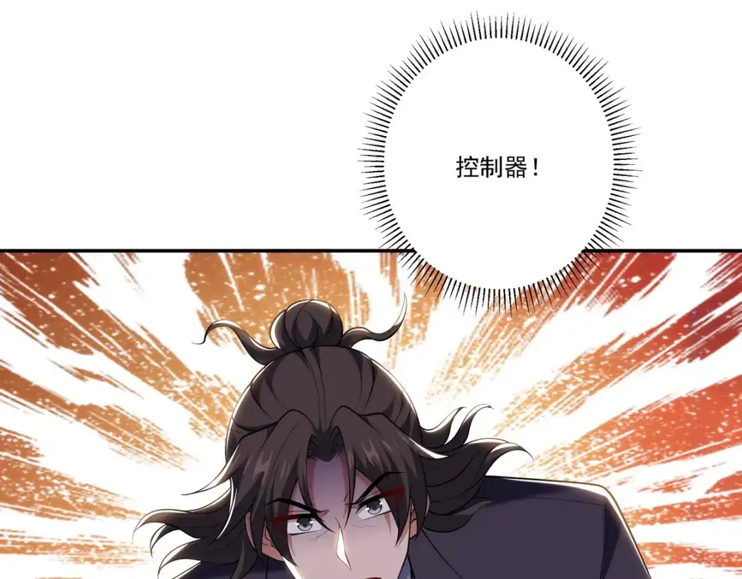 《龙王殿》230 对战三叔 第90页