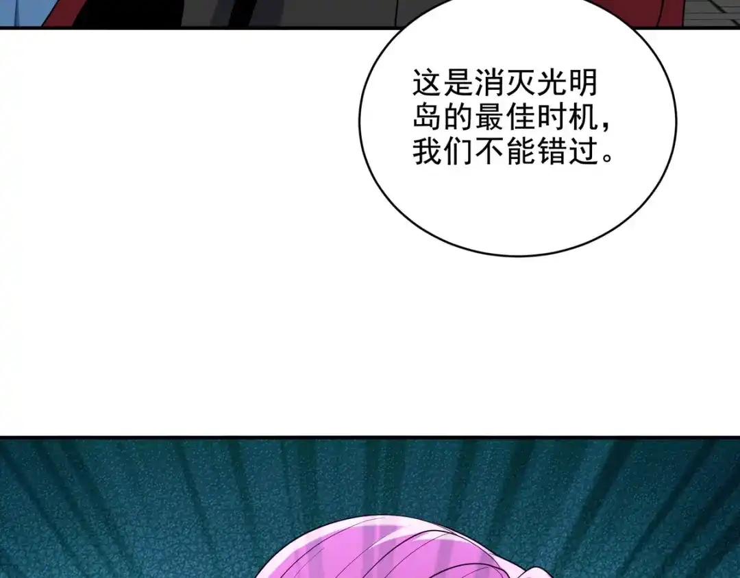 《龙王殿》230 对战三叔 第75页