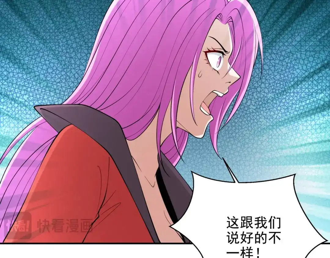 《龙王殿》230 对战三叔 第76页