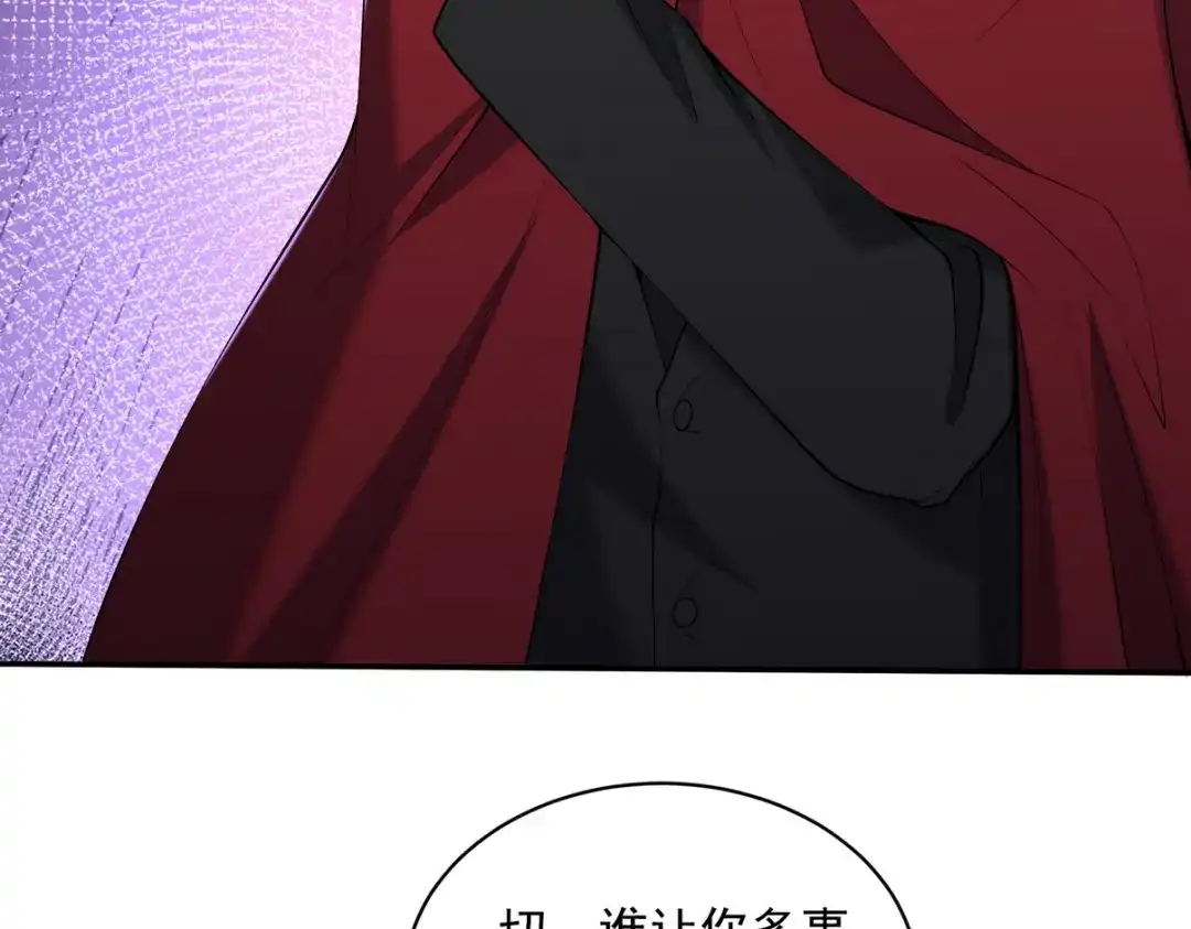 《龙王殿》230 对战三叔 第11页