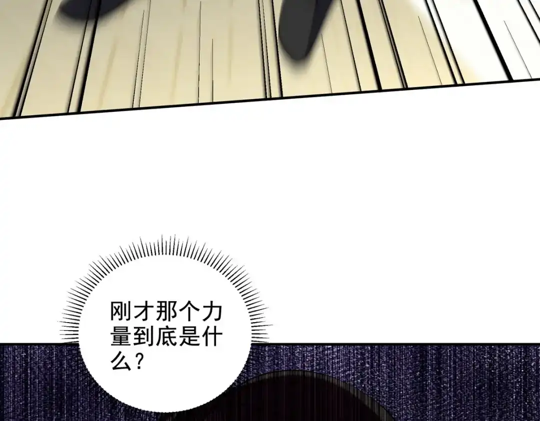 《龙王殿》230 对战三叔 第58页