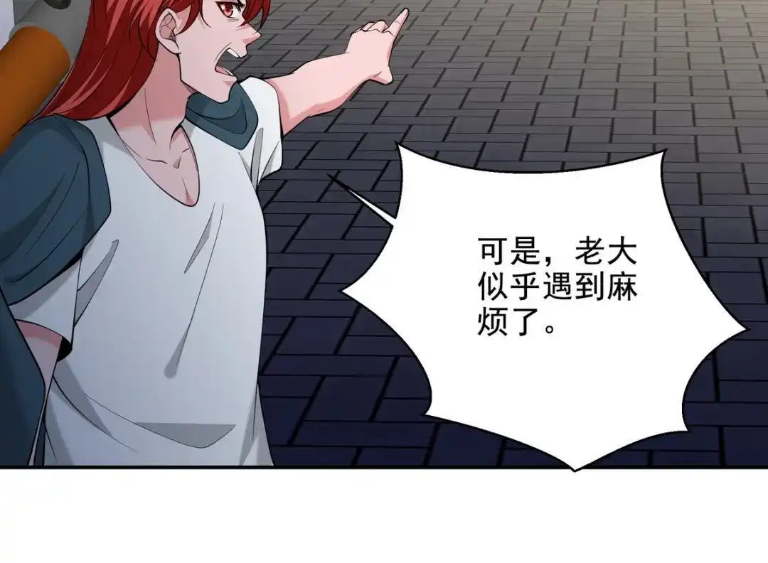 《龙王殿》230 对战三叔 第48页