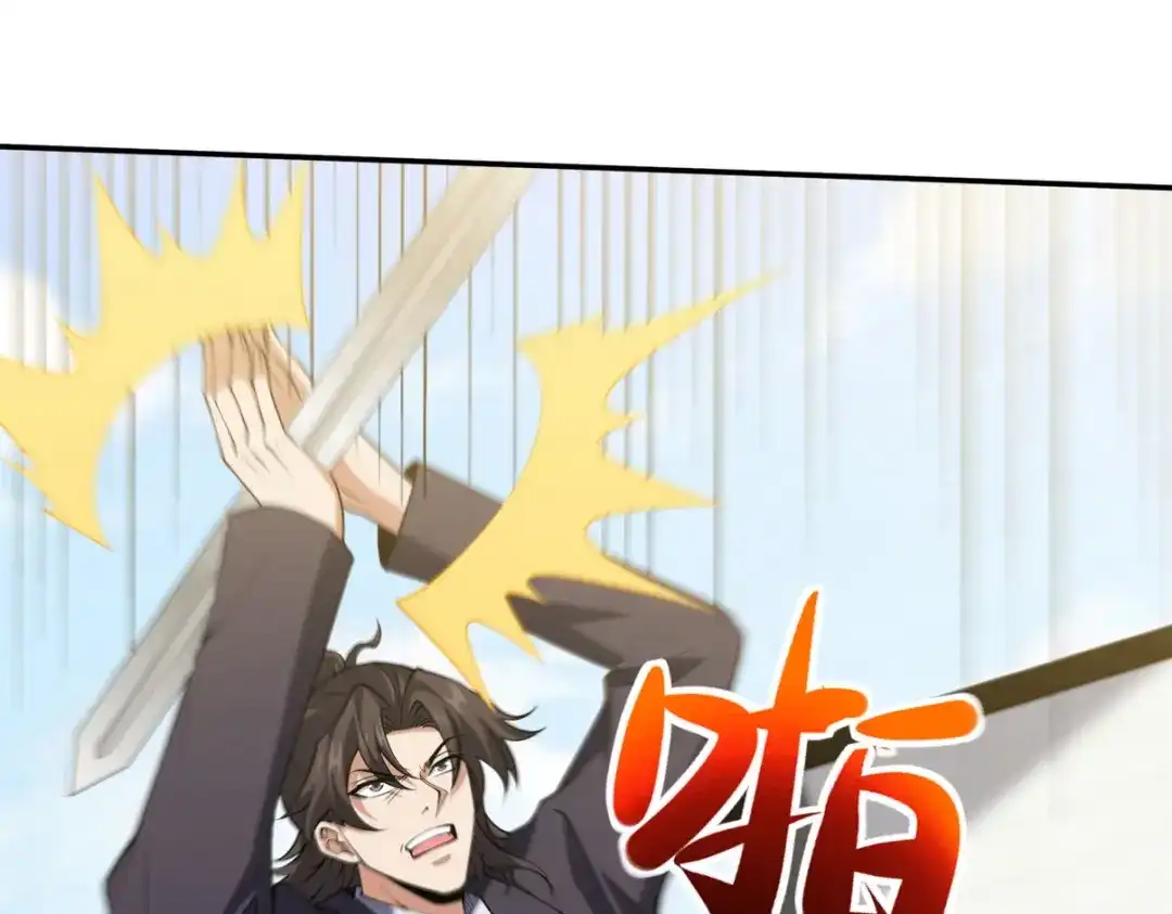 《龙王殿》230 对战三叔 第43页