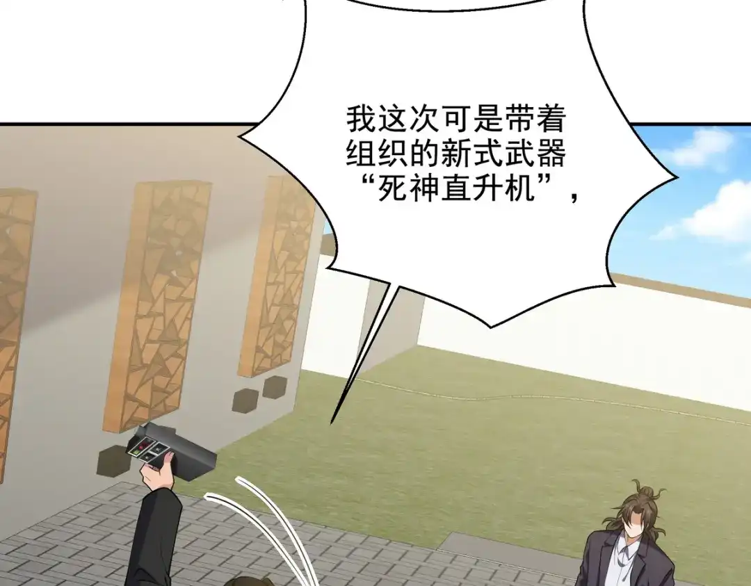 《龙王殿》230 对战三叔 第69页