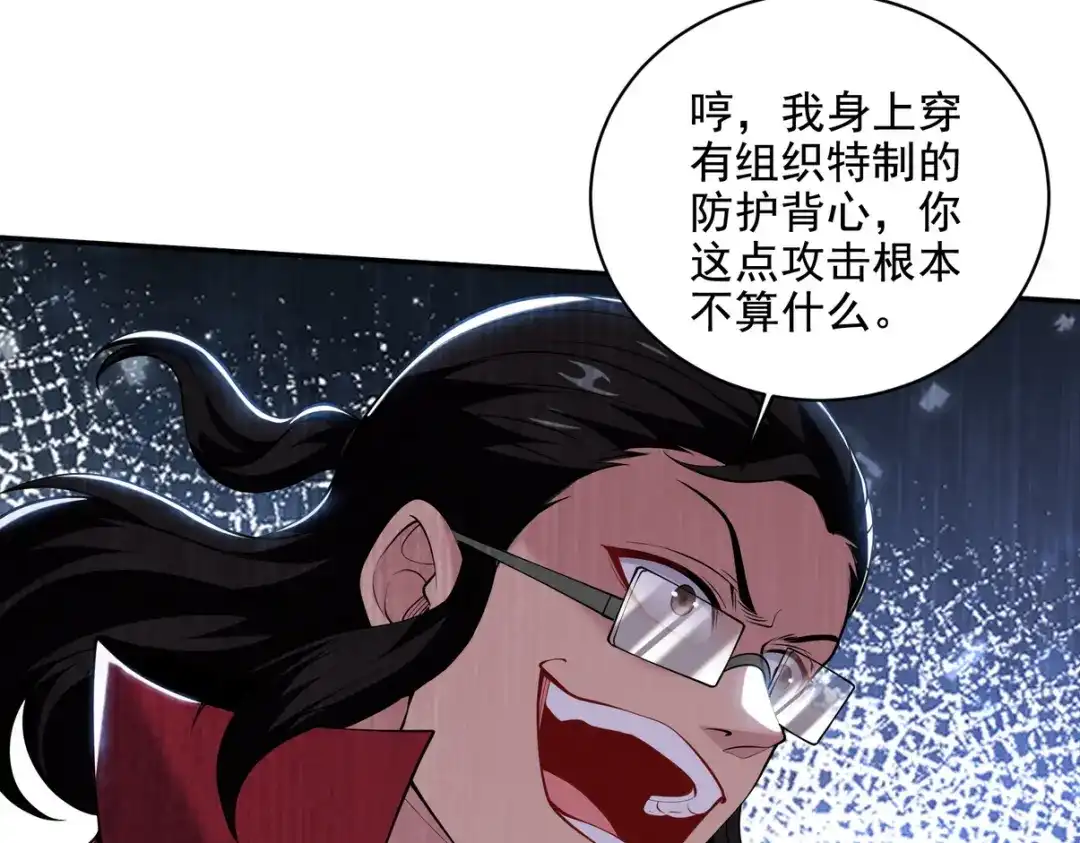 《龙王殿》230 对战三叔 第32页