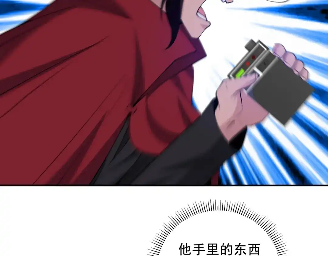 《龙王殿》230 对战三叔 第79页