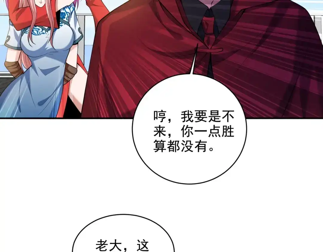 《龙王殿》230 对战三叔 第13页