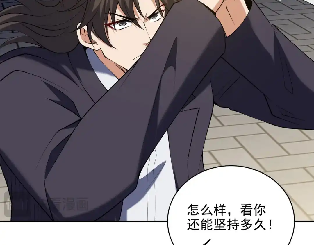 《龙王殿》230 对战三叔 第52页