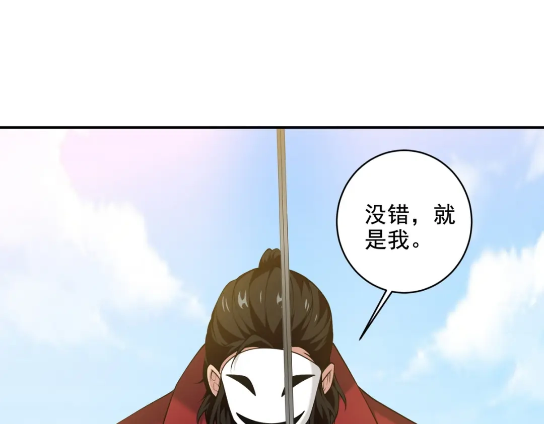 《龙王殿》230 对战三叔 第5页