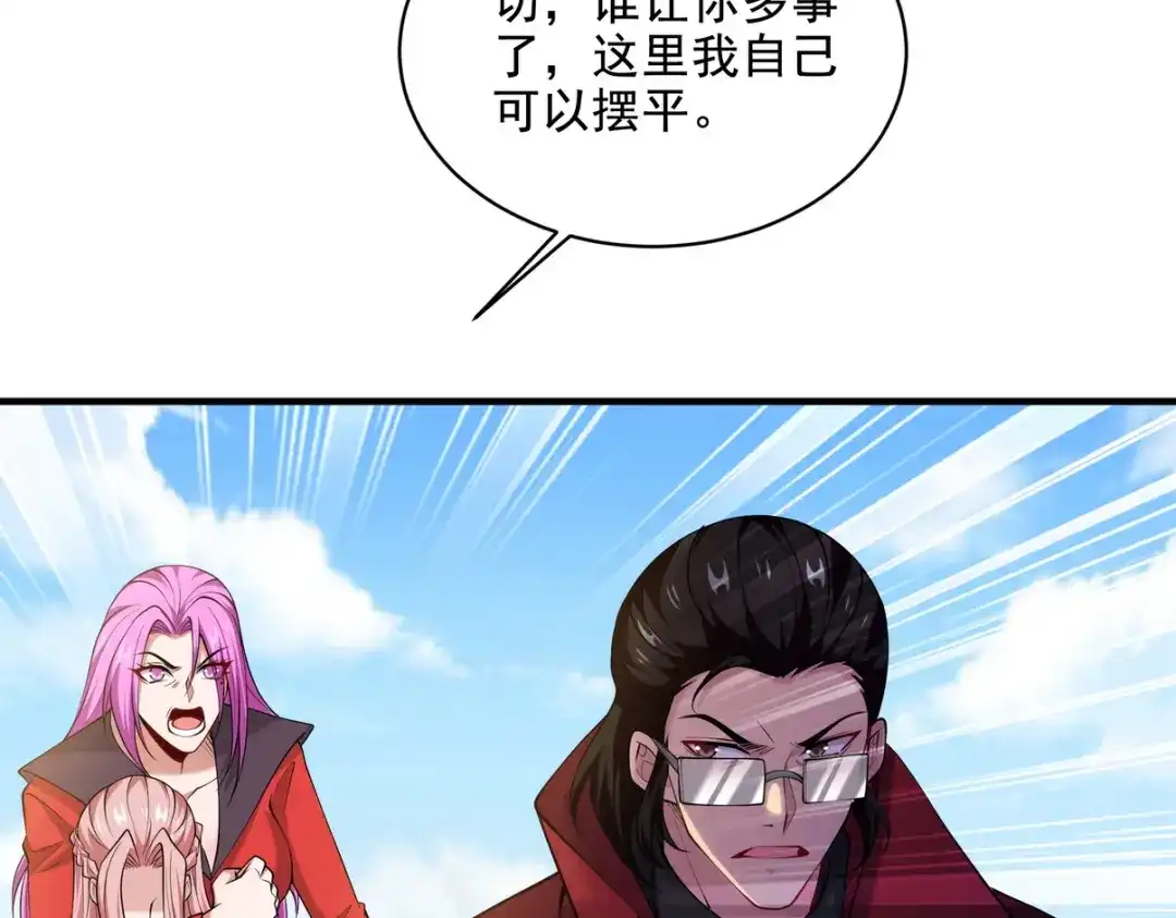 《龙王殿》230 对战三叔 第12页