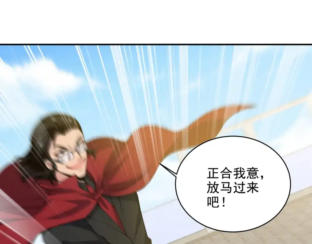 《龙王殿》230 对战三叔 第22页