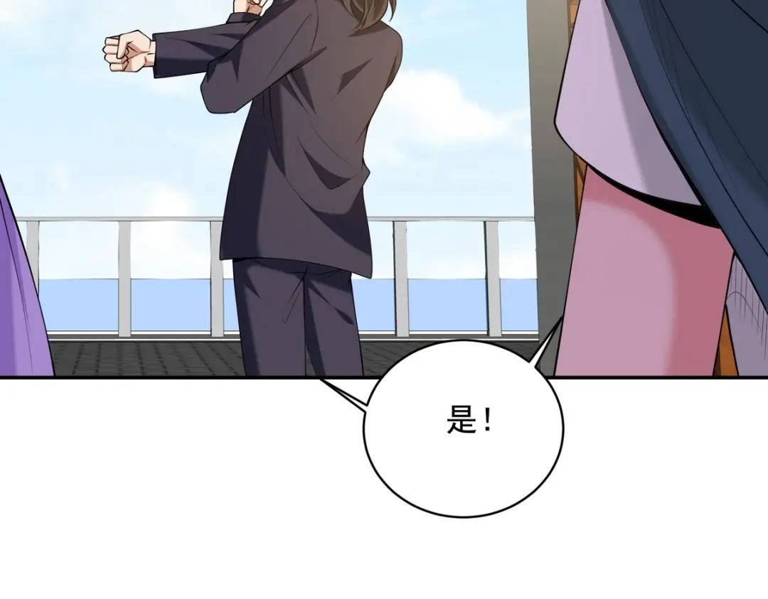 《龙王殿》230 对战三叔 第21页